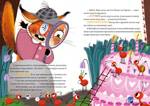 Piselli Giuseppina. L'investigatore scoiattolo